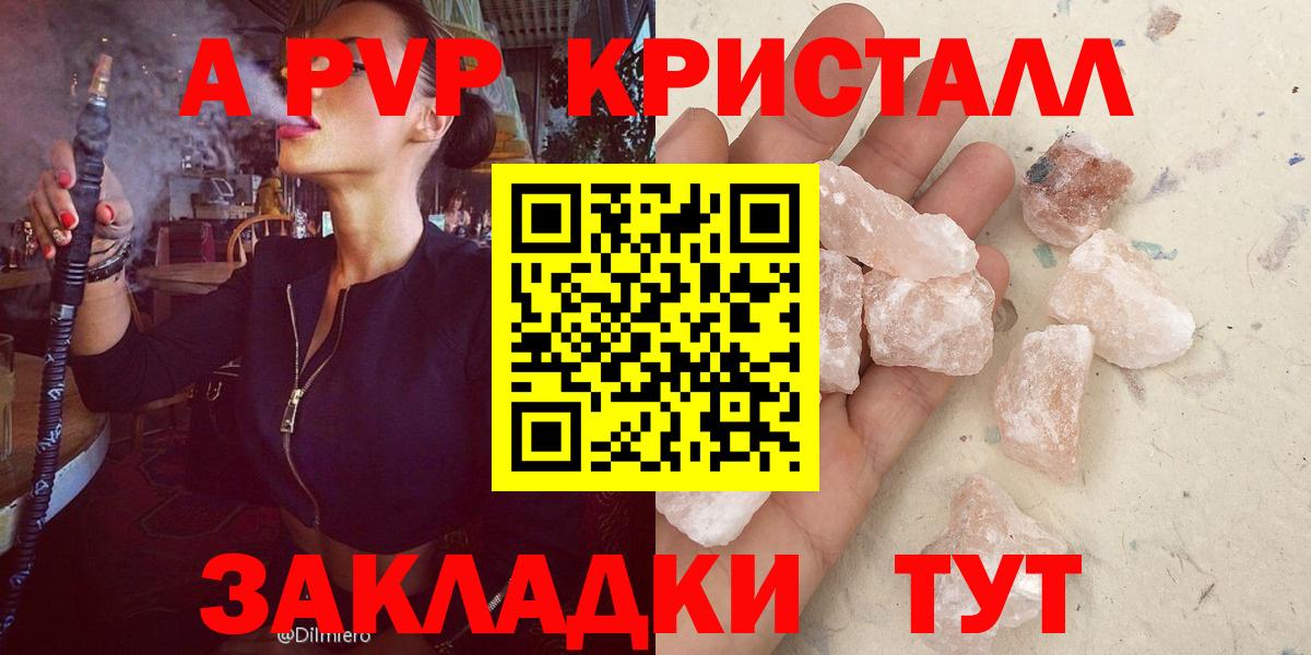 APVP Crystall  Вход с VPN  Alfa_PVP Crystall  Нижний Тагил 