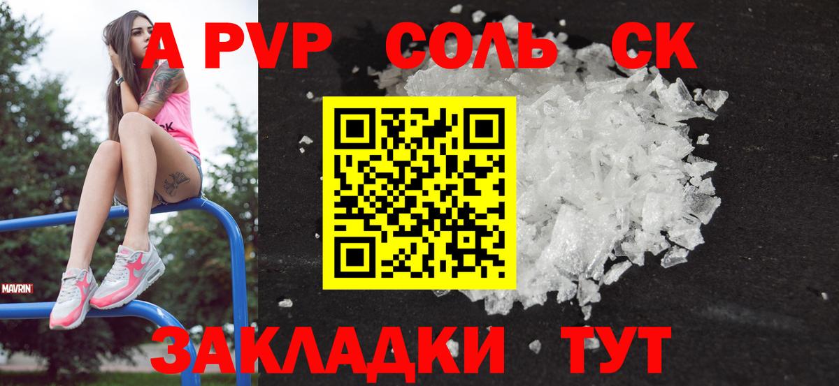 Alpha PVP VHQ Нижний Тагил