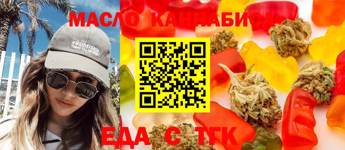 Нижний Тагил  Еда ТГК конопля  Вход с VPN 