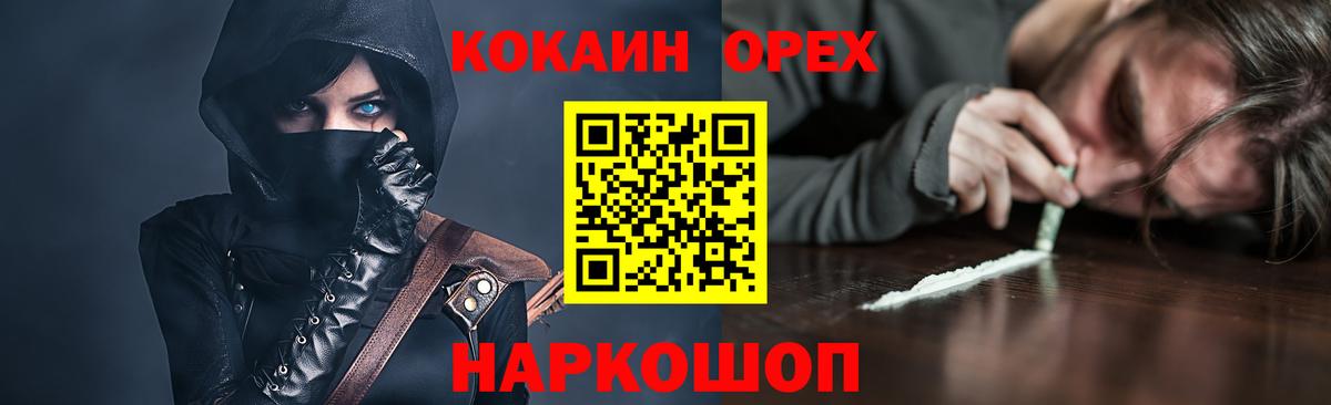 Кокаин Fish Scale Нижний Тагил