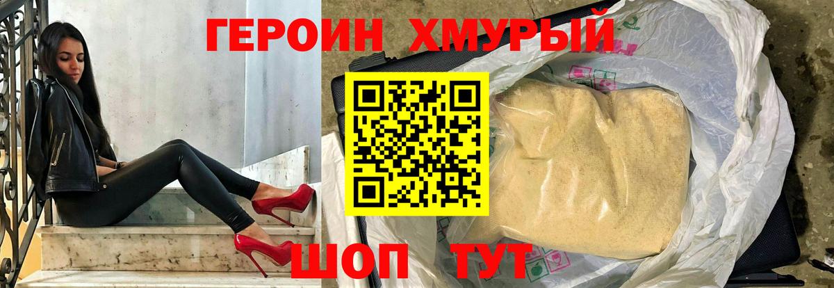 ГЕРОИН гречка  Вход с VPN  Нижний Тагил 