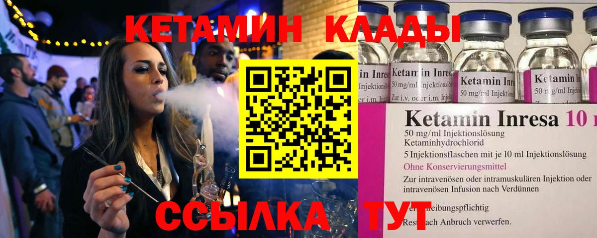 КЕТАМИН VHQ Нижний Тагил