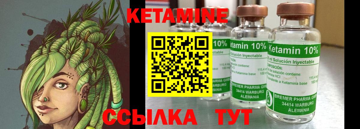 КЕТАМИН VHQ  КЕТАМИН ketamine  Нижний Тагил  Вход с VPN 