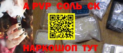 метамфетамин Донецк