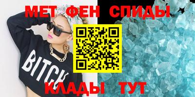 метамфетамин Донецк