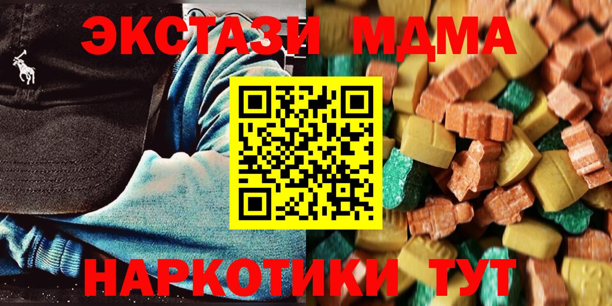 МДМА crystal  МДМА VHQ  Нижний Тагил  МДМА  Вход с VPN 