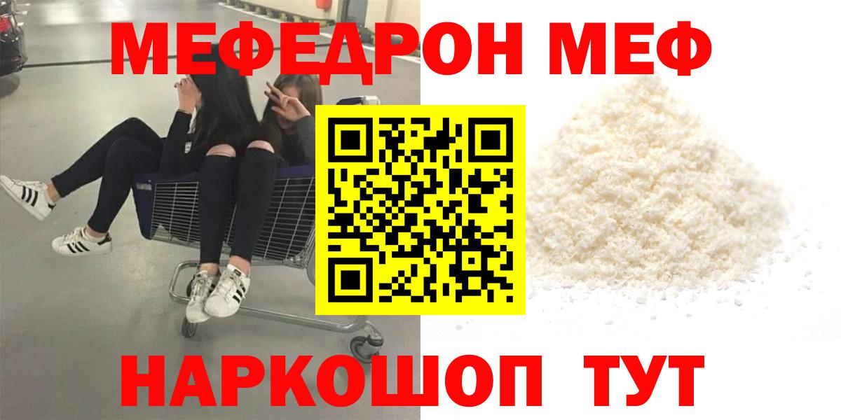 Меф мяу мяу кристаллы Нижний Тагил