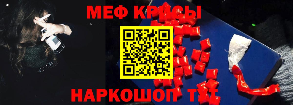 Мефедрон кристаллы  блэк спрут tor  Нижний Тагил  Меф mephedrone  Вход с VPN  МЕФ 