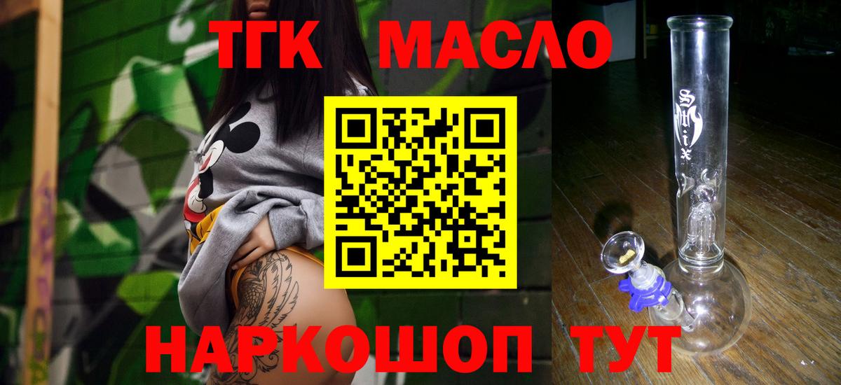 ТГК концентрат  Вход с VPN  Нижний Тагил 